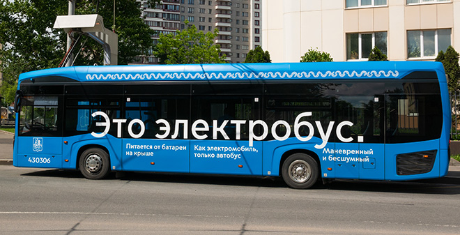 Moscow aims to electrify its entire bus fleet by 2032