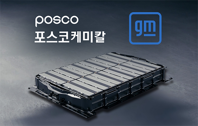 GM and POSCO Chemical to open cathode materials processing plant in North America